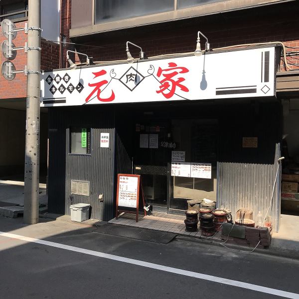 [Nippori/Toneri Liner, approximately 10 minutes walk from the east exit of Kohoku station!] This is the landmark! Open from 17:00 to 24:00 (Saturday: 12:00, Sunday: 21:00). ☆ Not only for in-store use, but also for "takeout" and "delivery" such as bento and yakiniku set ♪ You can order online, so please use it ◎
