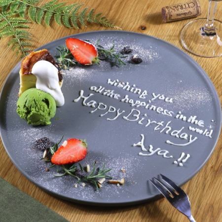 [For birthdays and anniversaries] Comes with a special message plate [Seasonal luxury course] 2 hours all-you-can-drink included for Maruev students