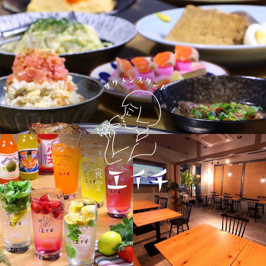 美味しいお酒とサケメシをご用意！サク飲みや女子会、お仕事帰りのお食事にオススメ◎