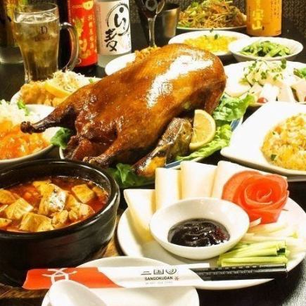 【120分飲み放題付】京ダックやフカヒレを味わう豪華ラインナップ!「プレミアムコース」