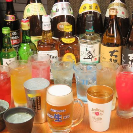 【120分単品飲み放題】ビールやワイン、日本酒も◎ニ次会やサク飲みに