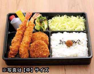 海老ヒレかつ弁当【中】