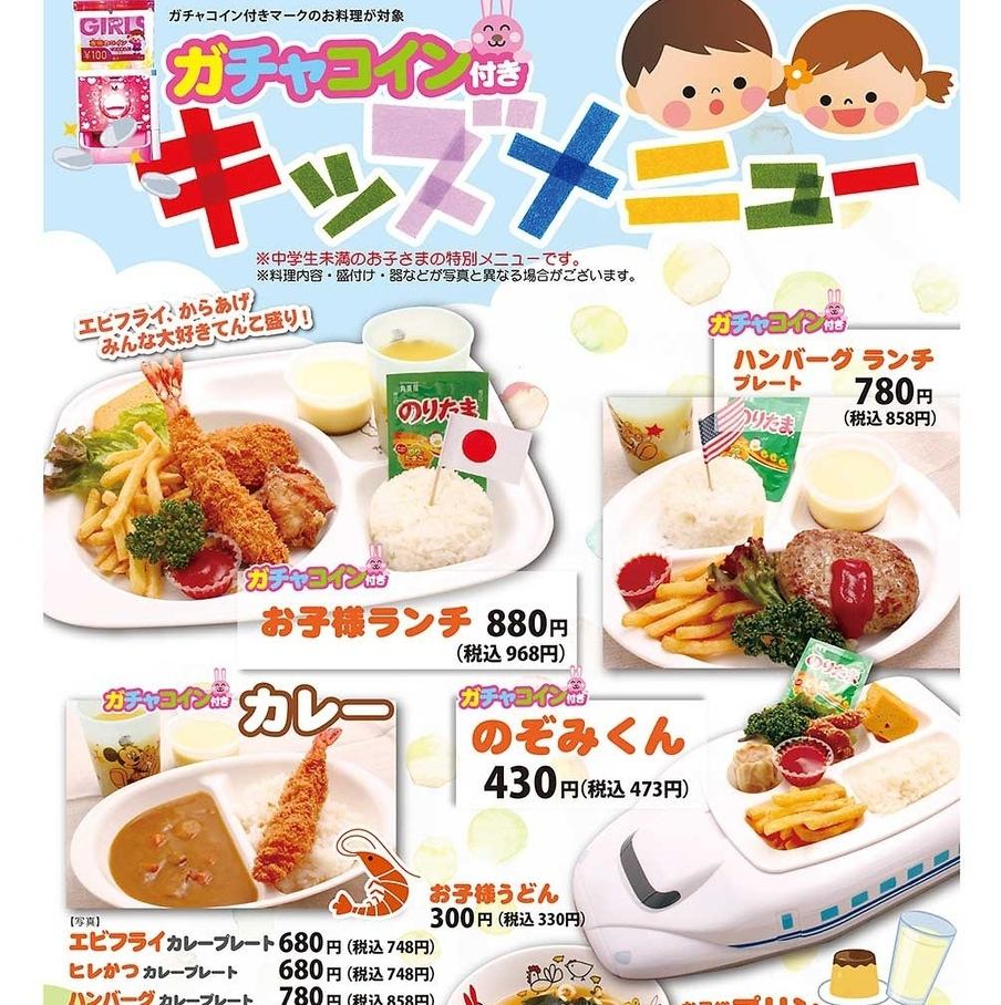 キッズメニューもご用意ございますのでお子様連れでも安心♪
