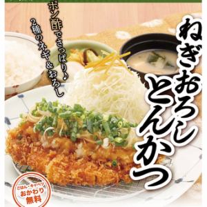 ねぎおろしとんかつロース（中）定食