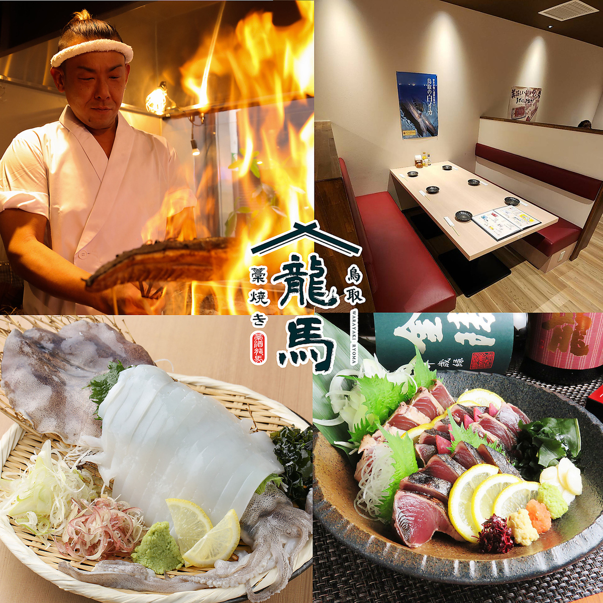 藁で豪快に焼き上げる藁焼き料理満載のお店です♪お昼はランチ！夜は居酒屋＆定食☆