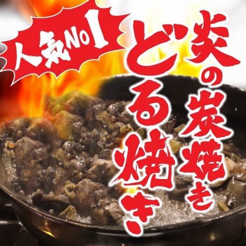 どる焼き