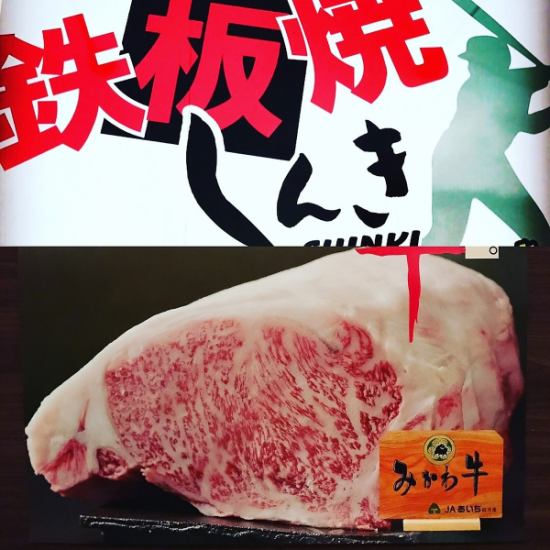 We handle Mikawa beef gold rank ♪ Delicious meat at our shop!