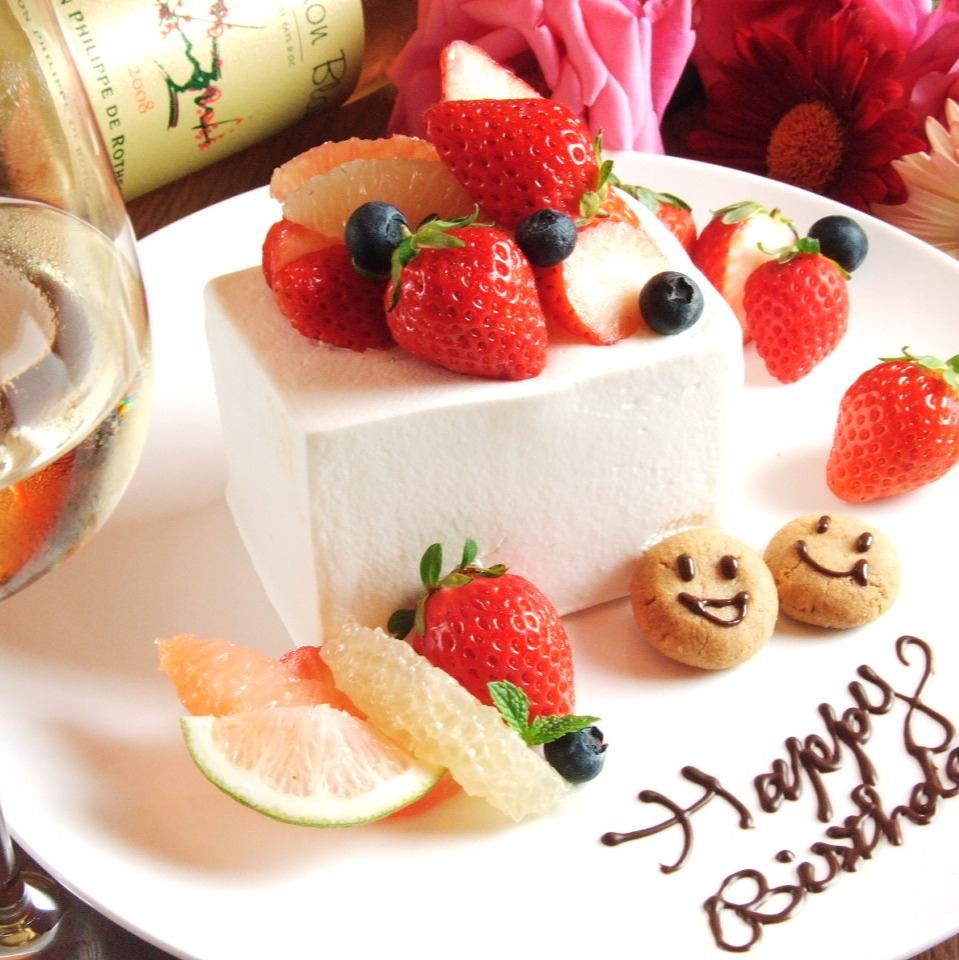 Dinner only ♪ luxury anniversary course with whole cake 3600 yen !!