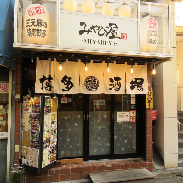 It's about a 2-minute walk from the central exit of Keio Meidaimae Station, so it's convenient because it's close to the station.There are also counter seats that are easy to enter even for one person♪ Once you step inside the store, you will find a somewhat nostalgic atmosphere with a retro atmosphere.Smokers will be happy ☆ Smoking is allowed only in the store, e-cigarettes only! Please feel free to visit us on your way home from work! Our friendly staff will welcome you.