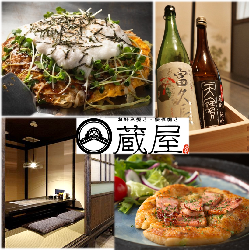 広島名物のお好み焼きや自慢の鉄板料理を個室空間で堪能する贅沢なひととき…
