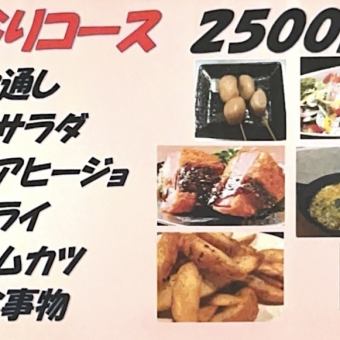 ◇◆For welcoming and farewell parties◆◇Heartland live drinkers welcome!! 120 minutes of all-you-can-drink included [Sudden Course] 6 dishes 2500 yen
