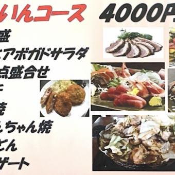 ◇For various gatherings◇Heartland students are also welcome!! 120 minutes of all-you-can-drink included [Agarain Course] 8 dishes 4000 yen