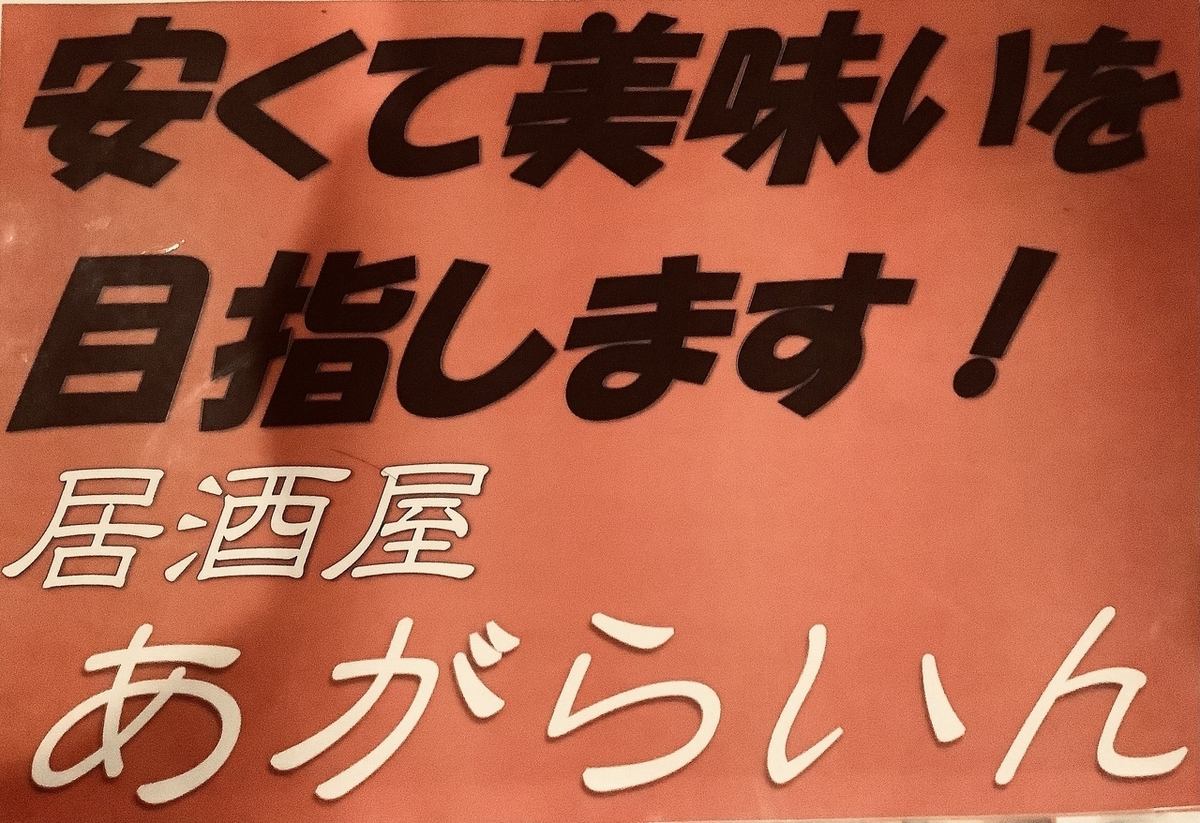 19時までハッピーアワー飲み物240円　おつまみ230円から