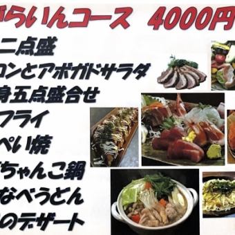 ◇For various gatherings◇Heartland students are also welcome!! 120 minutes of all-you-can-drink included [Agarain Course] 8 dishes 4000 yen