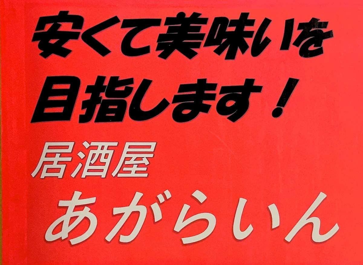 Happy hour until 7pm: Drinks from 250 yen, snacks from 250 yen