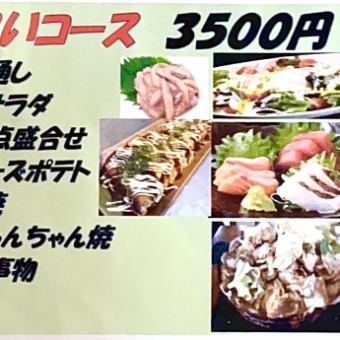 ◇◆各種会合に◆◇ハートランド生もOK!!120分飲み放題付【めんこいコース】料理7品　3500円
