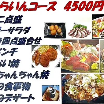 ◇各種会合に◇ハートランド生もOK!!120分飲み放題付【あがらいんコース】料理8品　4500円