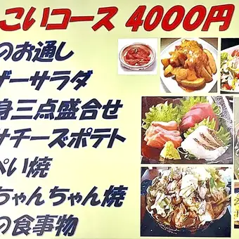 ◇◆各種会合に◆◇ハートランド生もOK!!120分飲み放題付【めんこいコース】料理7品　4000円