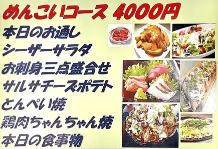 ◇◆各種会合に◆◇ハートランド生もOK!!120分飲み放題付【めんこいコース】料理7品　4000円