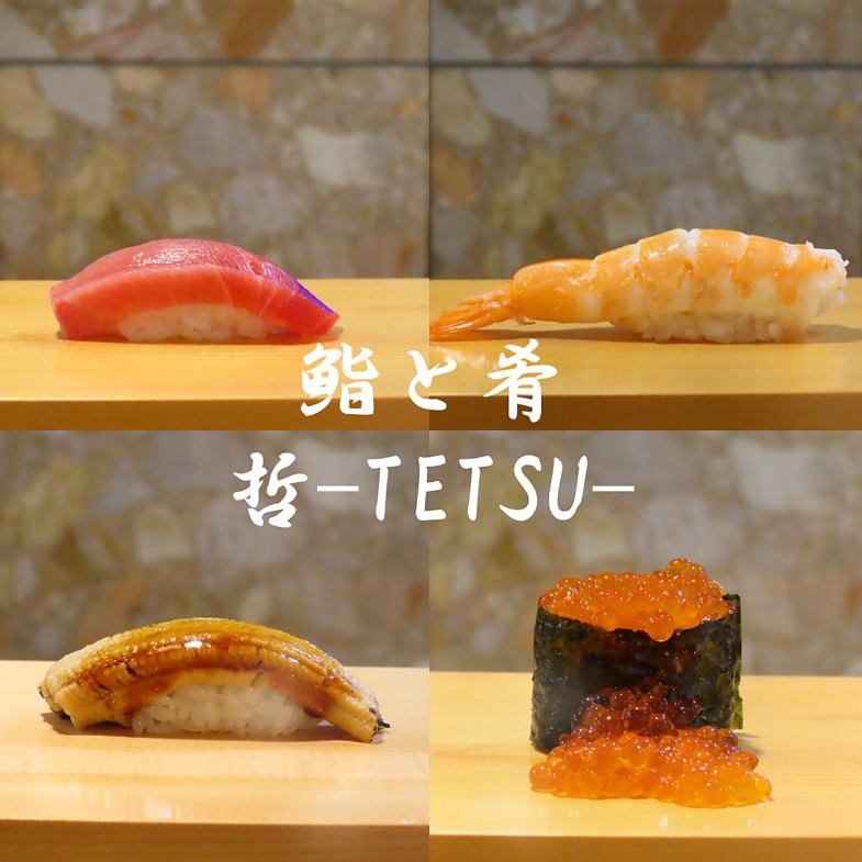 鮮魚の旨味をたっぷりと堪能できる「鮨」や「刺身」が自慢です◎