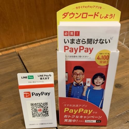You can use PayPay