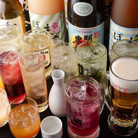 All you can drink separately 980 yen!