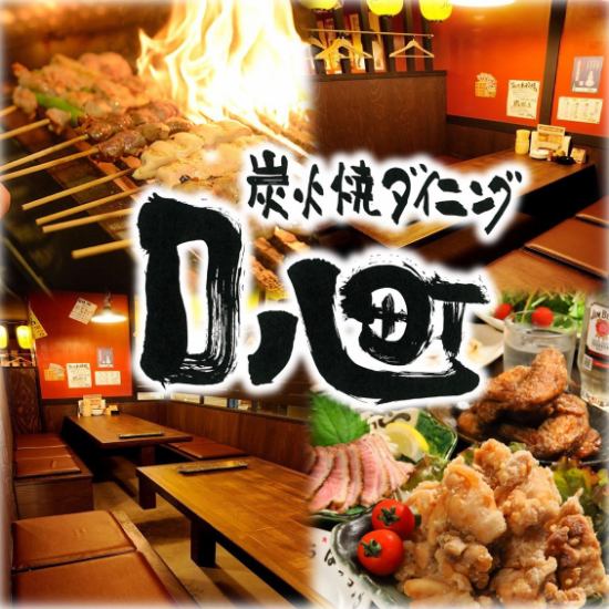 오사카의 초인기점 ◎ 명물! 구치하치마치 특제 테바 튀김이 맛있다!!