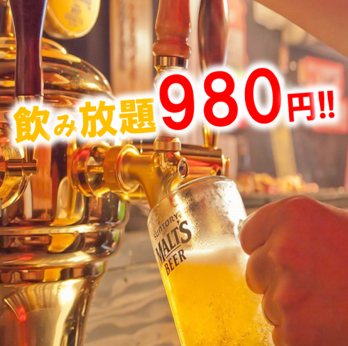 単品飲み放題も実施中♪