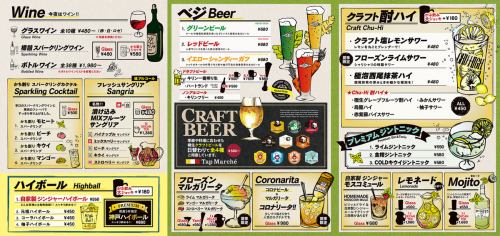 色々なドリンクを飲み比べたい!!