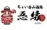 ちょい呑み酒場 ごえん~goen~
