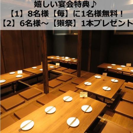 Up to 50 people in a completely private room ◎ Ideal for gatherings such as welcome party, pick-up party, banquet, drinking party, alumni party !!! We also accept charter! Please contact us by all means ◎ ※ Same space as affiliated store I will guide you to