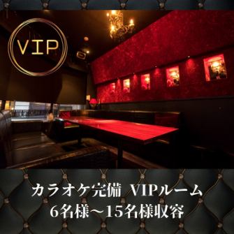 ＜最大16名様迄OK＞のカラオケ付VIP個室です♪離れにある完全個室なので、周りを気にせず飲んで騒げます！モニターもついておりDVD上映も可能です。大人気なためご予約はお早目にどうぞ！女子会・二次会・パーティー等…様々なシーンでご利用下さい！