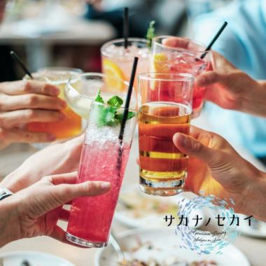 120-minute all-you-can-drink for 1,980 yen *Draft beer, popular fruit sours, highballs, and cocktails are also available!