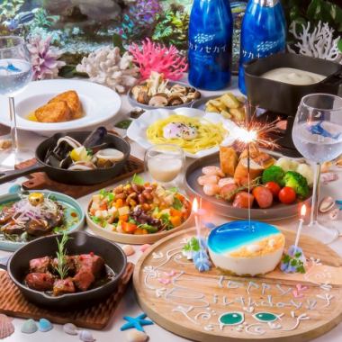 【誕生日、記念日に！】選べるフォンデュ♪秋のaquariumサプライズコース全9品4200円※入館料込