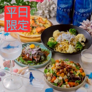 【平日がお得！】平日限定飲み放題付aquariumで飲み会コース！！4000円※入館料（チャージ）含む