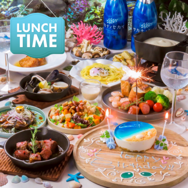【ランチもOK♪ 誕生日記念日に！】選べるフォンデュのサプライズコース全7品3980円※入館料込