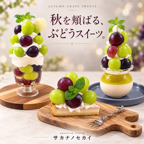 葡萄展正在进行中!