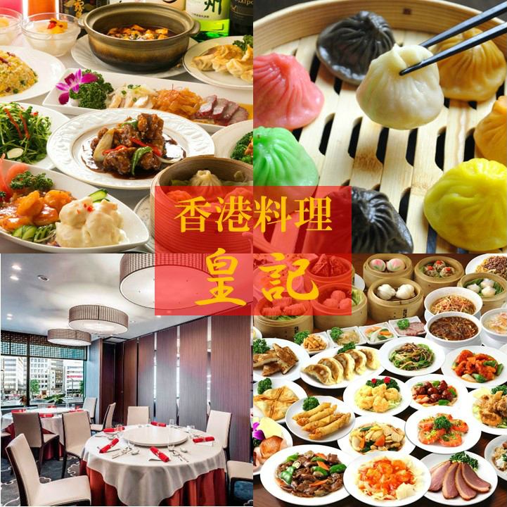 요 츠야 역 바로 ♪ 본격적인 중국 요리를 마음껏 즐길 수 있습니다 ◎
