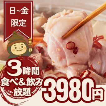 【3H/食べ飲み放題】日～金限定 雅名物 刺身にお鍋も食べ放題!満腹コース!!税込3,980円