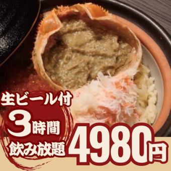 【生ビール付3H飲み放題】特選牛タン炭火焼&穴子天麩羅&カニ土鍋ご飯友tomoコース5980円→4980円