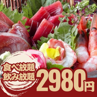 【2H/食べ飲み放題】日～金限定 雅名物 お刺身も食べ放題!!腹九分コース!!税込2,980円