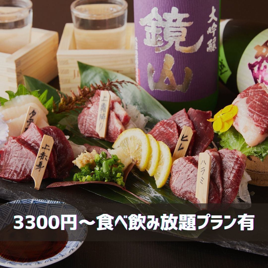 3300円～食べ飲み放題プラン有
