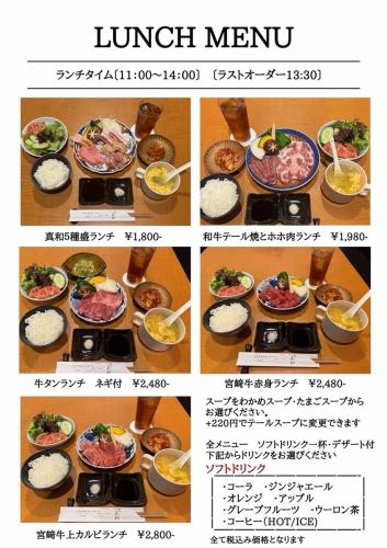Miyazaki Beef Luxury Lunch Menu