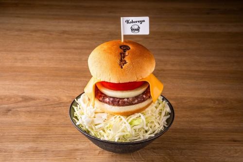 もんじゃ　山形牛バーガー～山形牛のパテにバンズをのせた見た目もお洒落なバーガー風～