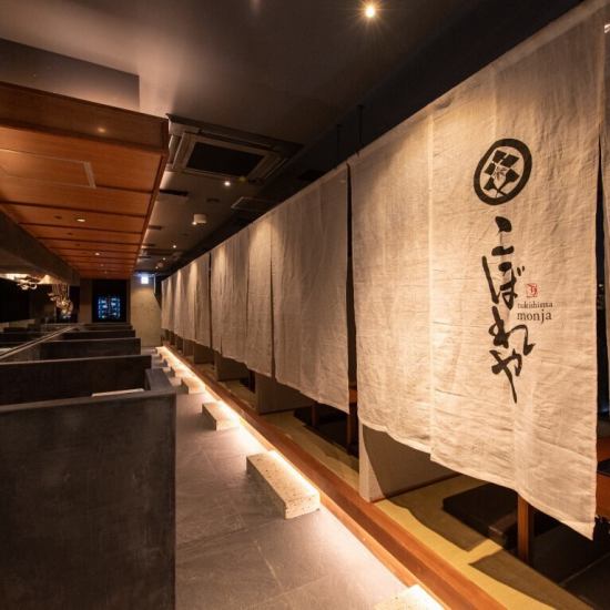 Enjoy Tsukishima's Monjayaki in a relaxing private room.