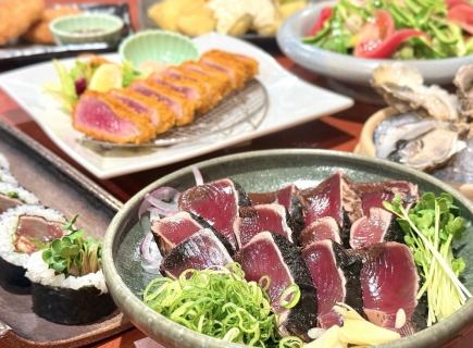 土佐料理コース