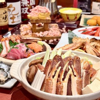 贅沢!蟹づくし鍋コース【120分プレミアム飲み放題付き】 12000円コース