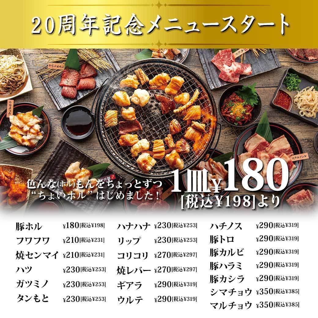 【池袋駅徒歩3分】池袋酒場は毎日翌朝5:00まで営業！　8-20人以上の宴会も承り中