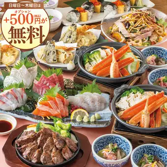 ＜横断幕特典＞【秋プレミアム】日~木は更にお得！ズワイ蟹や牛ステーキ等8品＋飲み放題付6500円