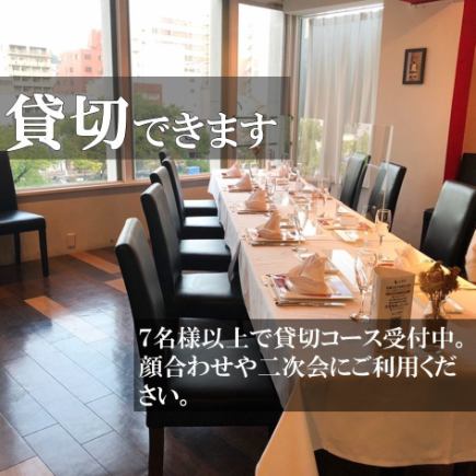 《每天限定1组》【私人套餐】适合聚会/会议等。共8道菜品7,500日元*7人以上